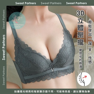 S.P 臺灣現貨 無鋼圈內衣 超柔軟透氣內杯 調整型 蕾絲內衣 釋放壓力 3D立體剪裁 A0038