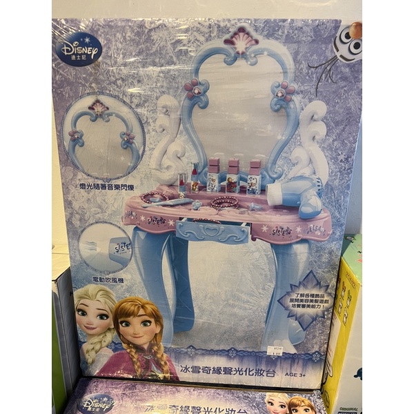 正版授權 Frozen 冰雪奇緣聲光化妝台 艾莎 安娜 雪寶 生日禮物 迪士尼公主 電動吹風機
