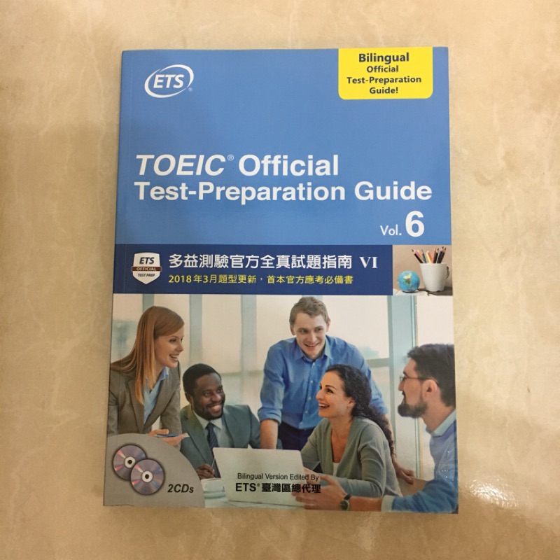 多益測驗官方全真試題指南VI TOEIC Official test-preparation guide vol.6