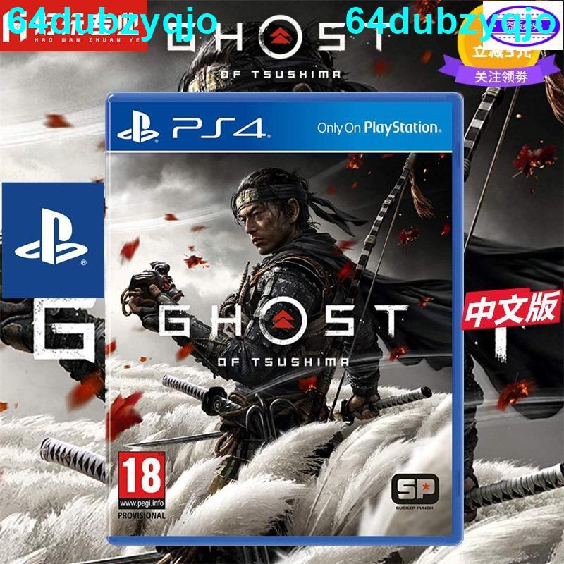 即發ps4游戲對馬島之魂對馬幽魂ghost Of Tsushima對馬之鬼 蝦皮購物