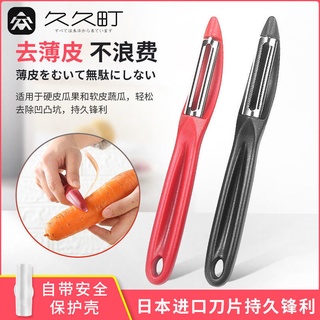 【日本進口刀片】削皮刀 削皮神器 最新款家用刮皮刀 刨皮刀 削水果 刨黃瓜多功能果蔬削皮器