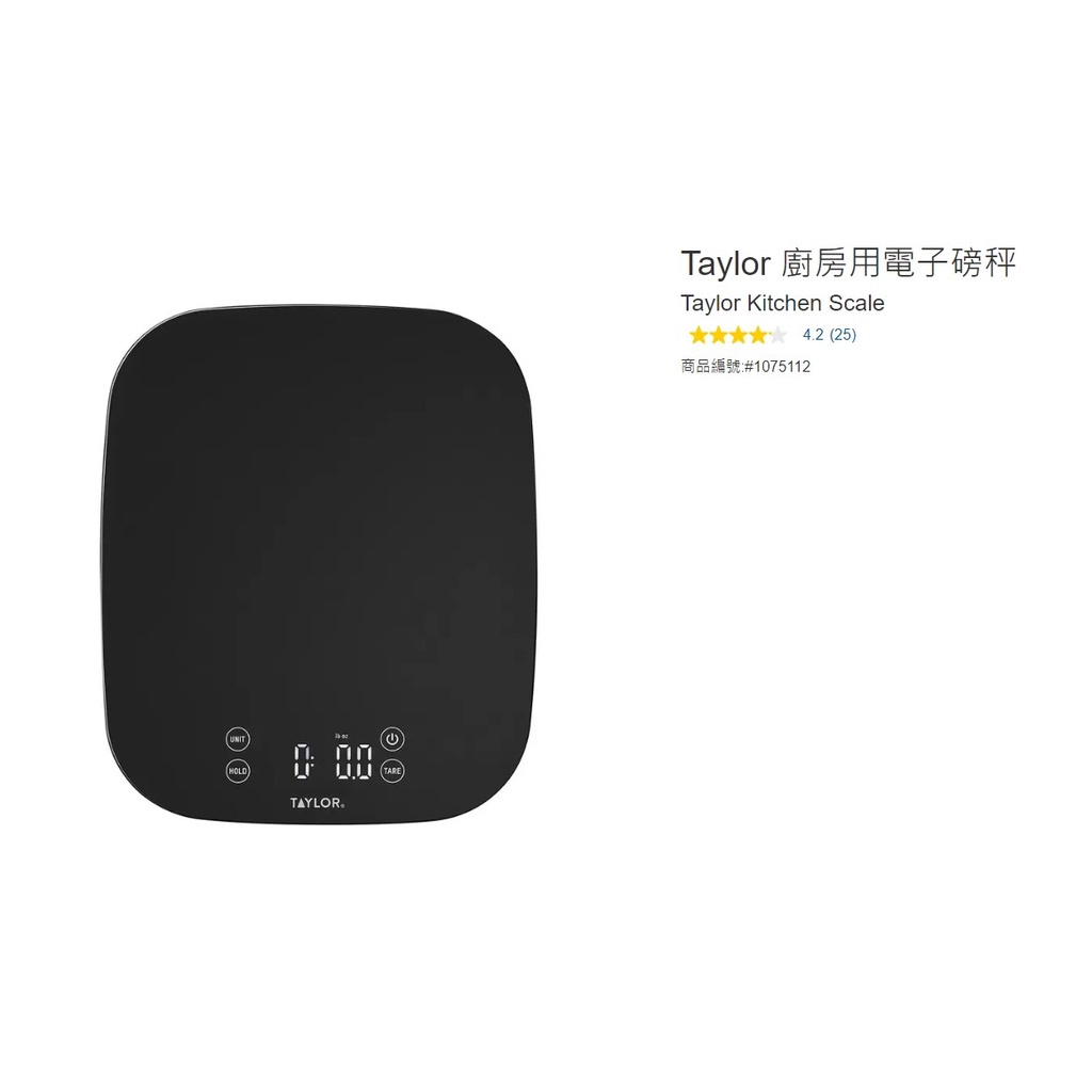 購Happy~Taylor 廚房用電子磅秤 單組價 #1075112