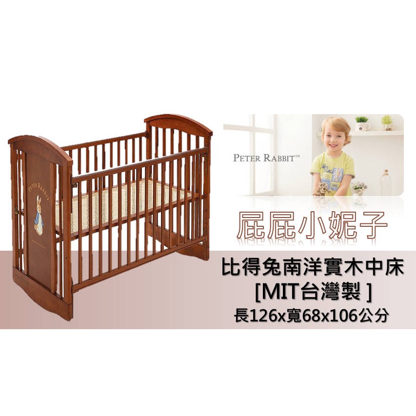 [PPBABY]奇哥 Peter Rabbit比得兔南洋實木中床 嬰兒床/遊戲床 台灣製全新公司貨 PBAC1019