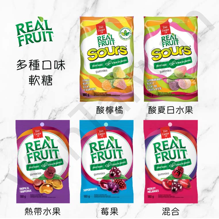 [VanTaiwan二館] 加拿大代購 Dare Real Fruit 水果軟糖 綜合