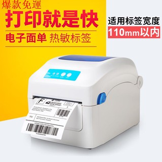【勁大優選汽配】佳博GP1324D電子面單列印機E郵寶快遞單標籤條碼不乾膠熱敏列印機
