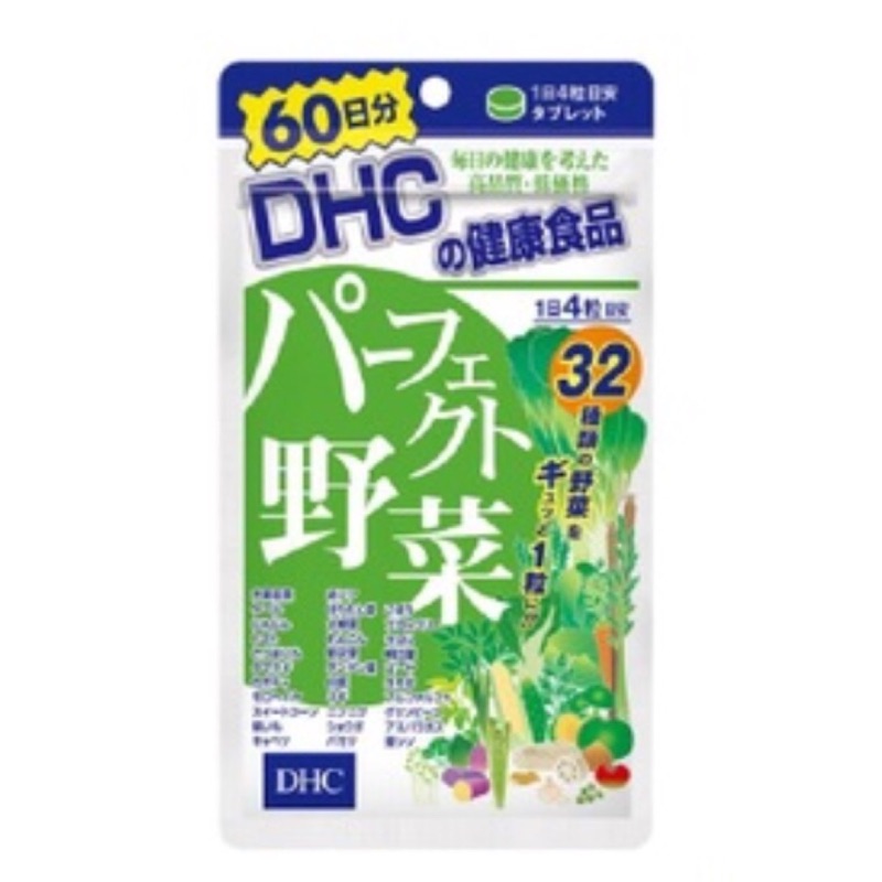 ［Mine❤️日貨］現貨 日本 DHC 野菜精華 60日份 240粒/袋  有中文標示