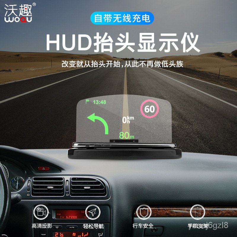 新款 創意HUD高清車載手機支架 無線充 導航抬頭顯示 導航投影儀