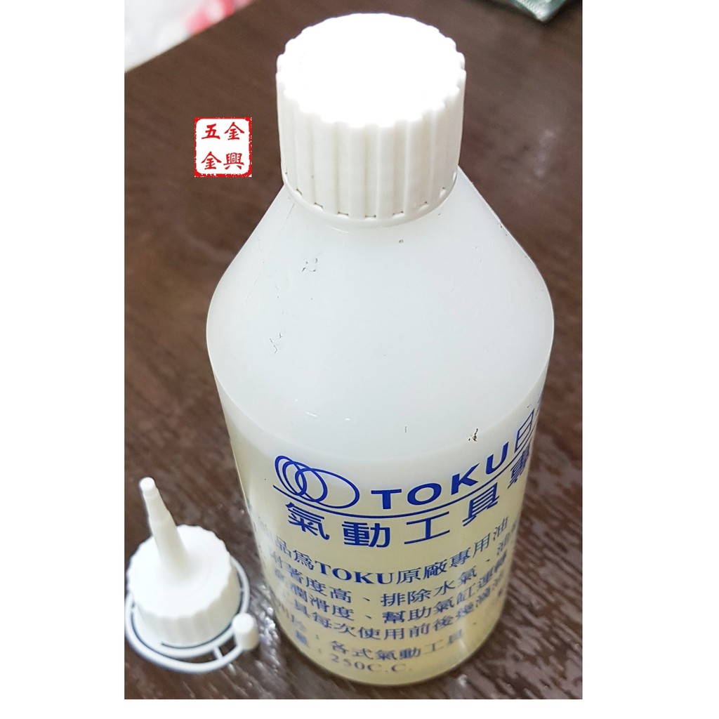 金興五金 Toku 日本東空氣動工具專用油氣動油保養油潤滑油250cc 蝦皮購物