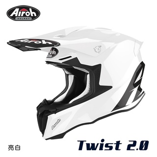Airoh TWIST 2.0 Plain 素色 限時特賣 越野帽【梅代安全帽】