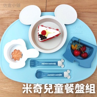 🚚現貨🇯🇵日本製 米奇兒童餐盤組 孩童餐具 套餐組 嬰兒餐盤 餐具套件 寶寶餐具 米老鼠 米奇 迪士尼 佐倉小舖