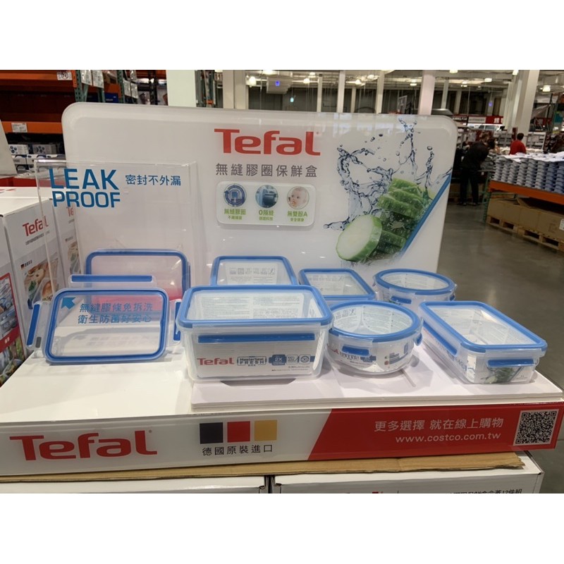 Tefal特福PP塑膠保鮮盒含蓋12件組（好市多代購Costco)