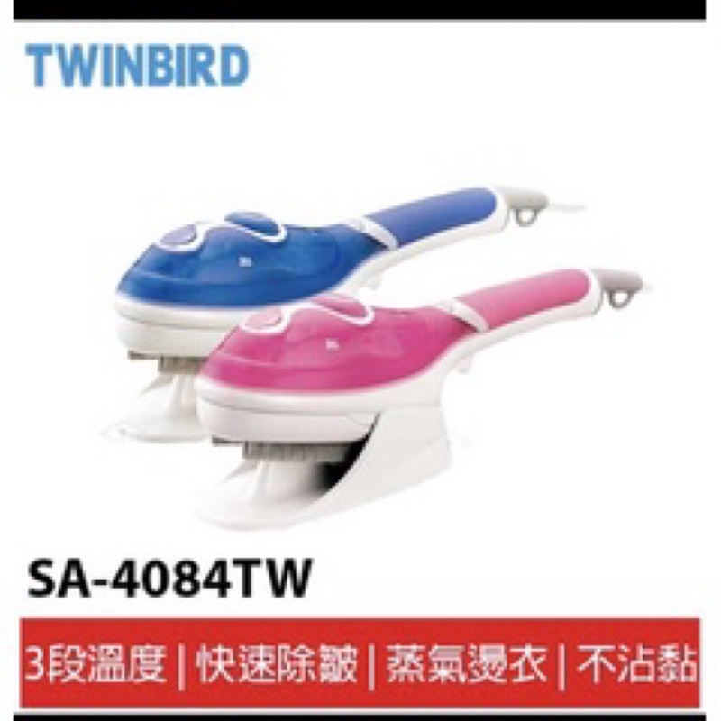 （全新未使用）日本TWINBIRD 手持式蒸氣熨斗 SA-408TW 桃紅