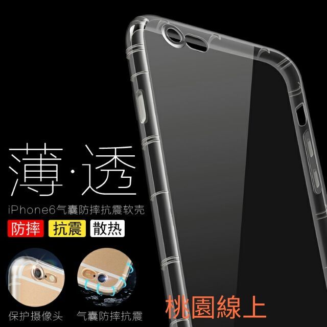 【桃園現貨】iPhone78PLUSiPhoneXSMAXiXRi7i8i11手機殼空壓殼保護套玻璃貼保護貼碳纖維背貼膜