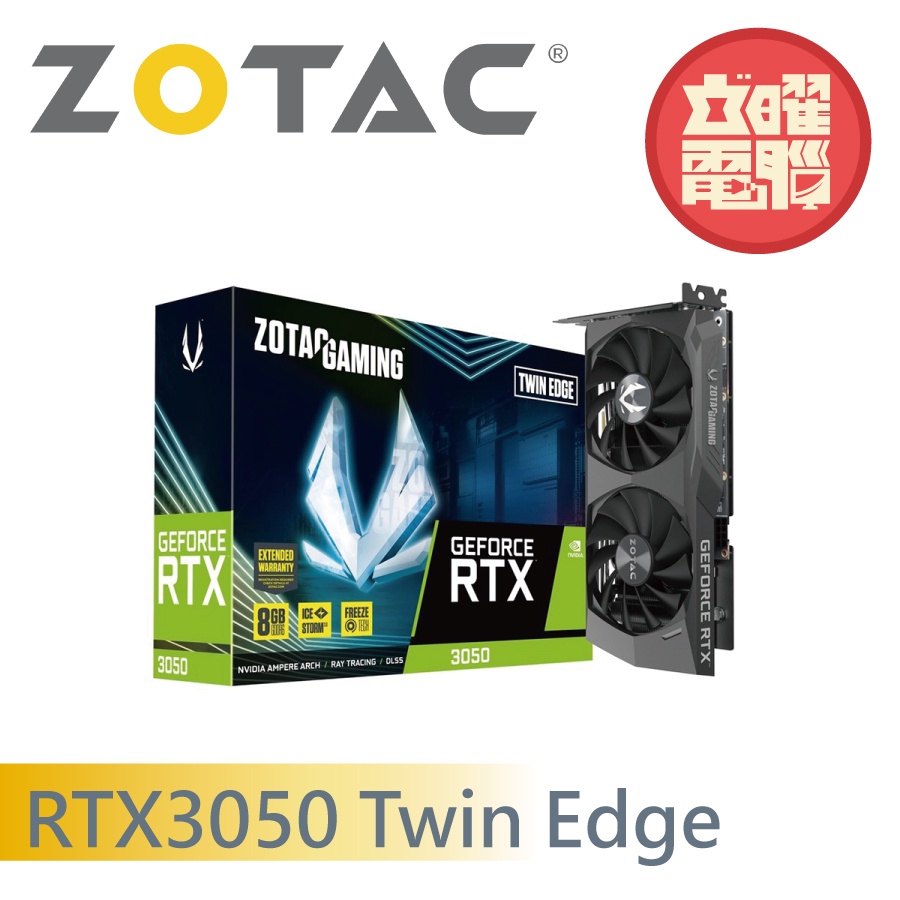 ZOTAC RTX3050 Twin Edge OC 顯示卡