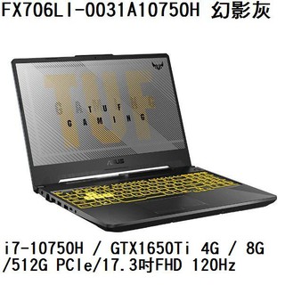 ~熊俗3C~ ASUS 華碩 FX706LI-0031A10750H 幻影灰(熊俗~有店面) FX706LI FX706