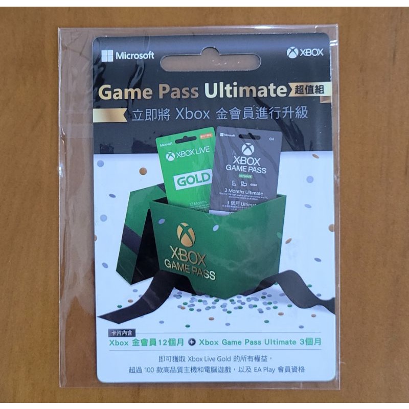 Xbox金會員12個月＋Game Pass Ultimate 3個月 實體卡片