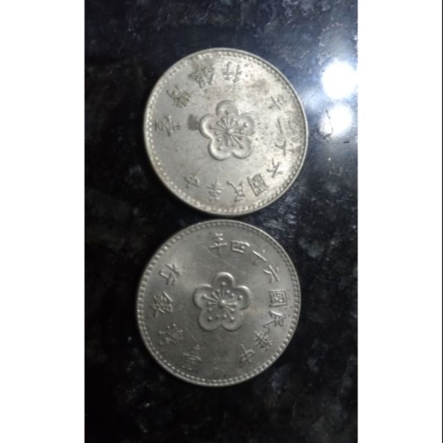 民國62年和64年壹元硬幣