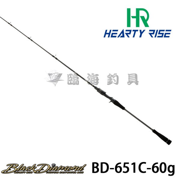 臨海釣具 24H營業 HR BLACK DIAMOND船釣槍柄鐵板竿