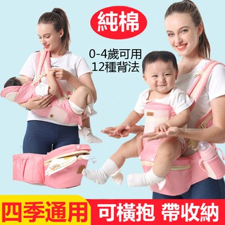 四季通用多功能嬰兒背帶腰凳夏季透氣 背巾 揹巾 兒童寶寶背 腰凳背巾 嬰兒腰凳背帶