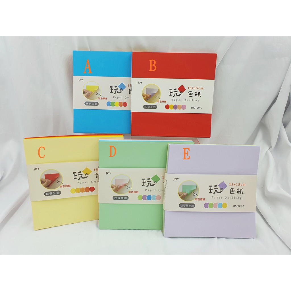 彩虹文具小舖 九達jw 44 15 15cm 玩色紙摺紙色紙教學色紙手工藝雙面同色共5款色系 蝦皮購物