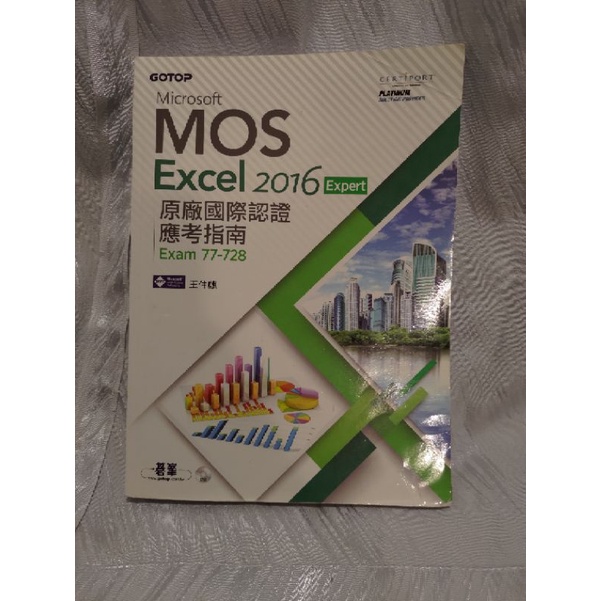 Microsoft MOS Excel 2016 (expert)