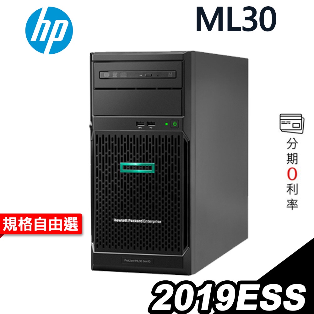 HP ML30 Gen10 熱抽 伺服器 Xeon E-2244 2019ESS 商用 桌上型電腦 工作站｜iStyle