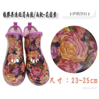 日本製-短筒雨鞋/雨靴/寬頭/短靴-23~25cm