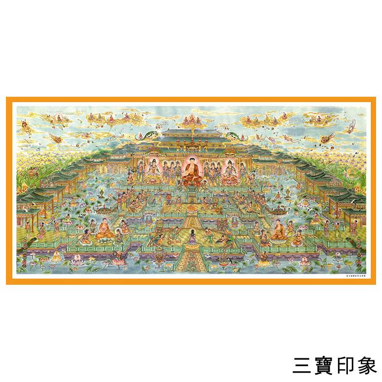 三寶印象極樂世界全景圖唐卡西方三聖阿彌陀佛接引圖相片紙膠膜佛像畫