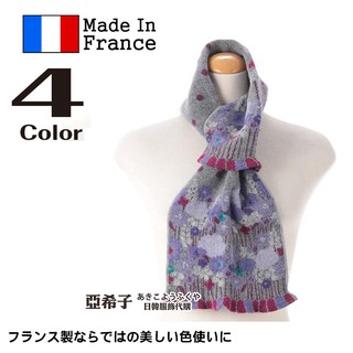 ❤亞希子❤日本 Lachiquemoi 莫內花園 法國製 圍巾 脖圍 插入式 圍巾 保暖 浪漫 優雅氣質 法國圍巾