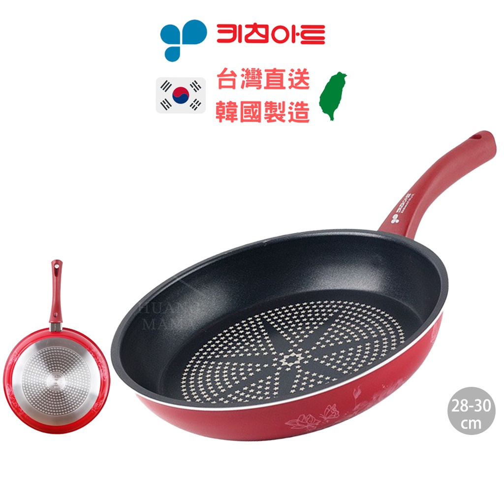 【韓國KitchenArt】特級韓國玫瑰紅鑽石塗層不沾平底煎鍋28/30cmIH爐瓦斯爐通用