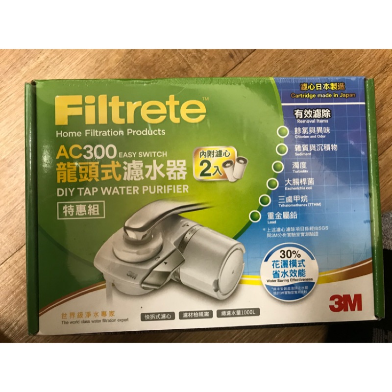 3M Filtrete DIY系列AC300龍頭式濾水器特惠組