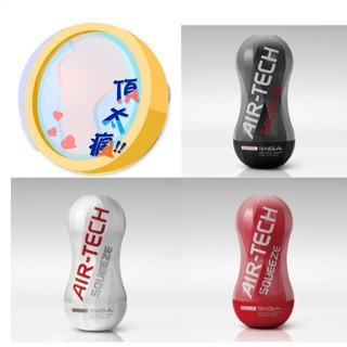 送跳蛋 日本TENGA AIR-TECH SQUEEZE 軟殼增壓重覆使用飛機杯 情趣用品 飛機杯 真空陽物 按摩棒