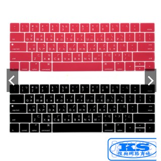 繁體注音 鍵盤膜 適用 蘋果 A1706 MacBook Pro 13 Touch Bar A2159 KS優品