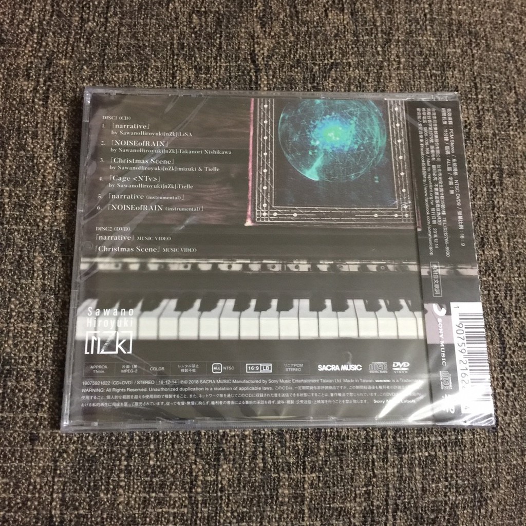 Sawanohiroyuki Nzk Narrative Noiseofrain Cd Dvd初回盤 蝦皮購物