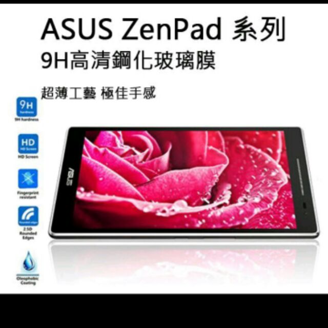 華碩ZenPad 3S S C 7.0 8.0 10 9H防刮鋼化玻璃螢幕保護貼Z500m z380knl Z301m