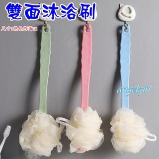小玉兒百貨/高質感雙面浴球沐浴刷柔軟海綿沐浴球 /浴巾刷背搓泡球 去角質浴球 /搓背浴巾長刷洗澡刷背工具