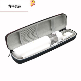 🔥臺灣出貨-免運🔥適用小米米家隨手吸塵器收納包小型家用手持式隨身吸塵機保護硬殼🍀品質優選🍀q