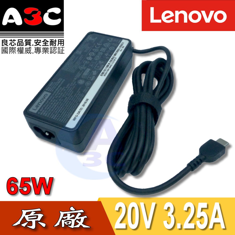 LENOVO變壓器-聯想65W, T580s, X280, Lenovo X1 Yoga 2nd