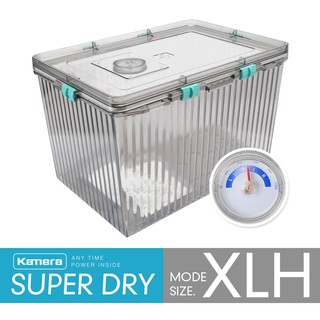 "呱呱嚴選" Kamera 臺灣製 XLH型 免插電 防潮箱 抗摔氣密盒體 送乾燥劑 超強密封 另有搭配 乾燥劑組合