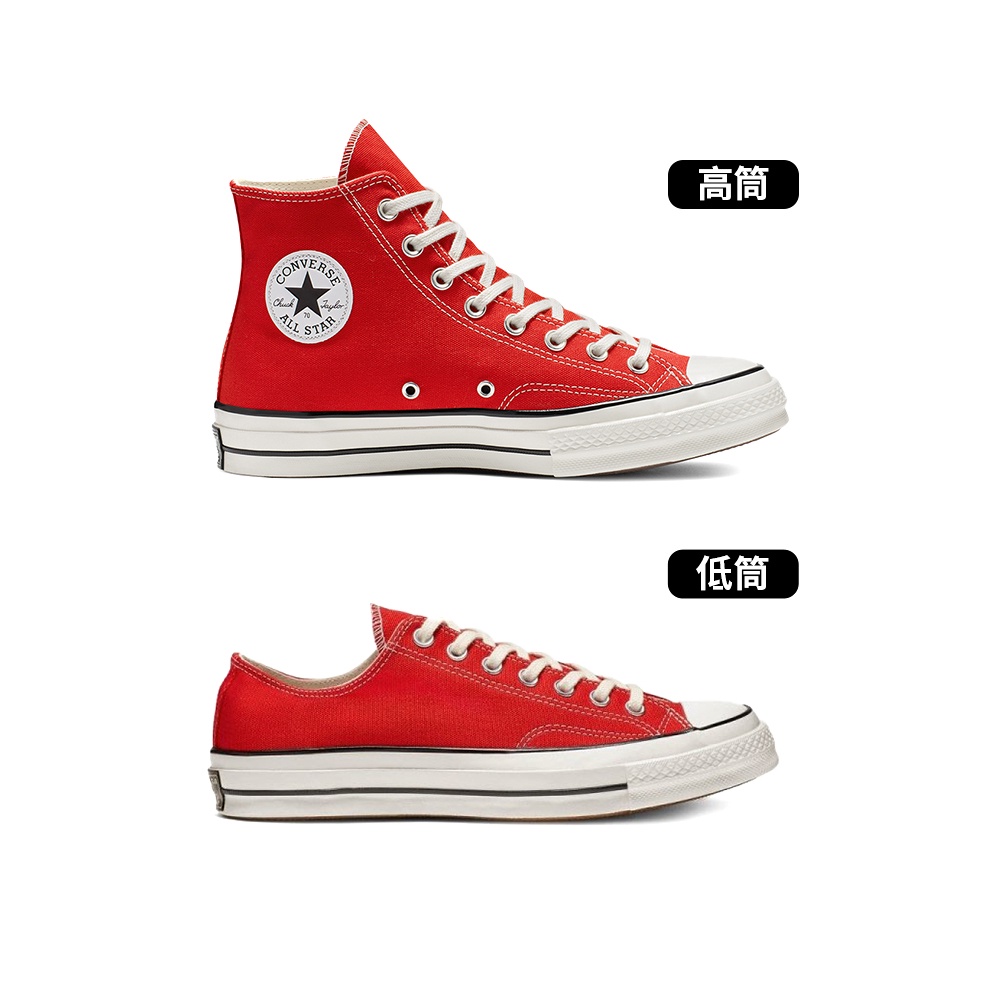 Converse Chuck Taylor All Star '70 紅色 高低筒 帆布鞋 164944C 164949