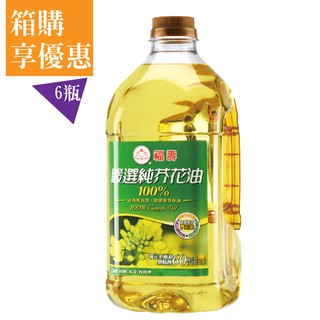 【福壽】100%純芥花油2L(非基改) (6入)箱購│福壽官方