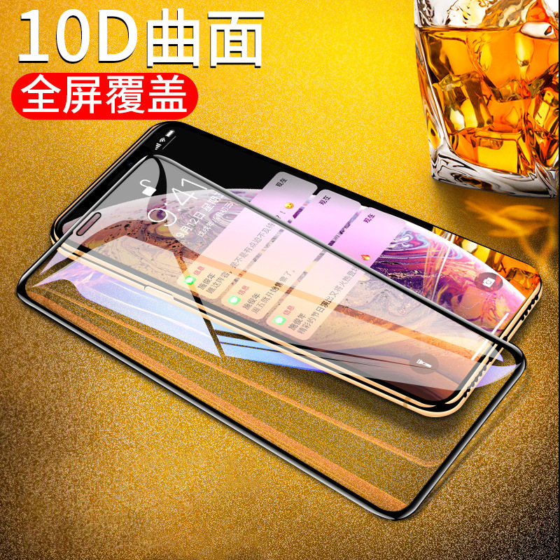 10D曲面全屏覆蓋保護膜iphone 11 Pro Max貼膜蘋果7Plus全屏膜藍光鋼化膜iphone11 X XS膜