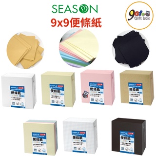 便條紙 9x9便條紙 留言 隨身 方格 牛皮 memo 筆記 備忘