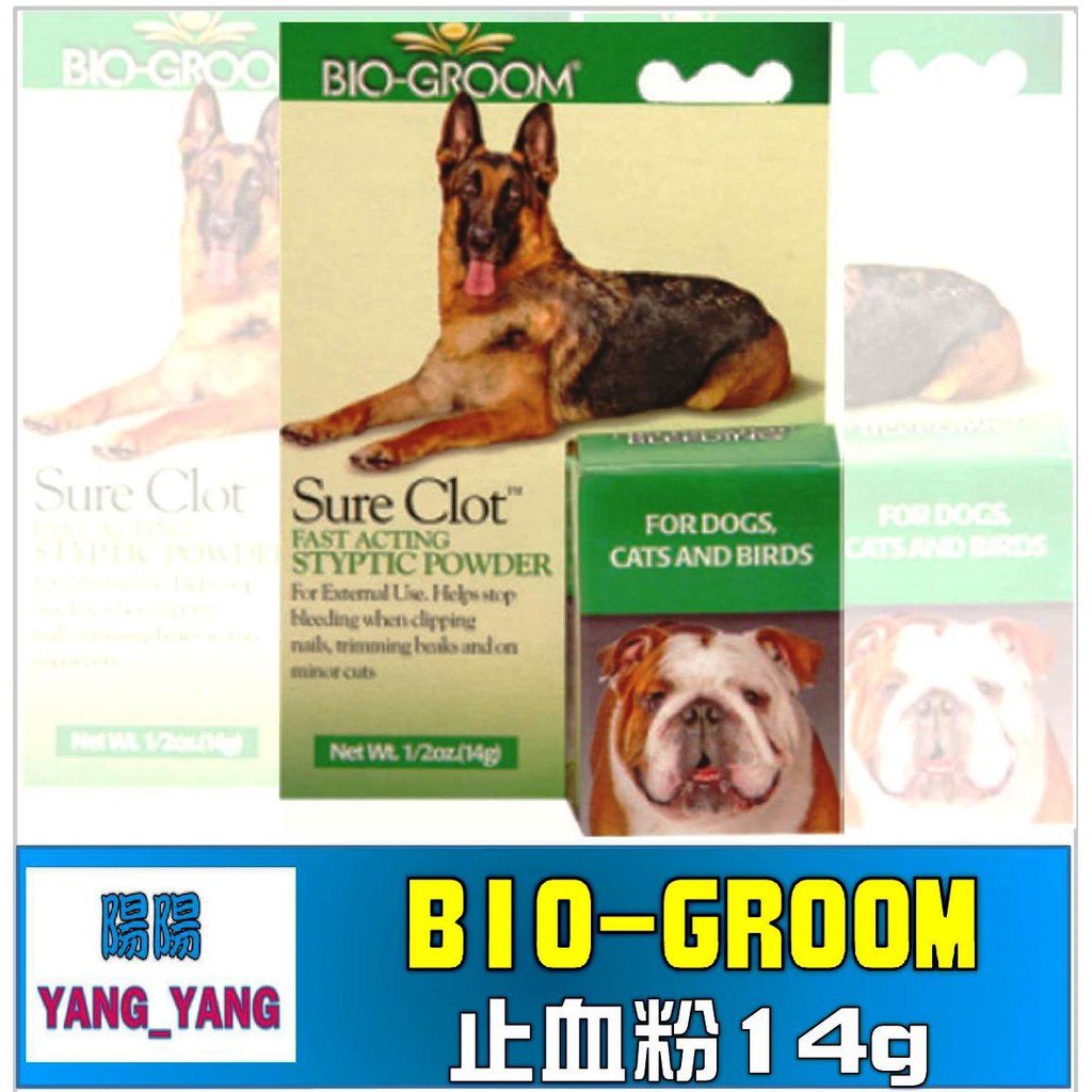 Q醬 美國拜爾美bio Groom 專業止血粉 止血粉 犬 貓 小動物 14g 蝦皮購物