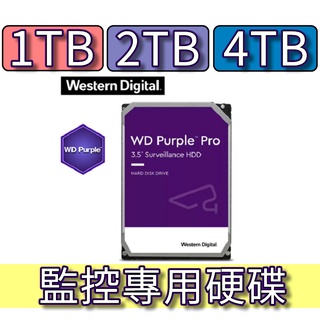 WD 威騰 PRO 3.5吋 監控硬碟 監控專用 硬碟 監控專用硬碟