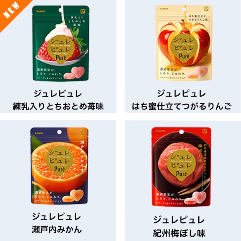 【現貨供應】日本 KANRO 甘樂 Pure心形夾心軟糖 蜂蜜蘋果 瀨戶內蜜柑 紀州南高梅