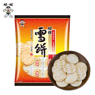 旺旺WANT WANT 旺仔雪餅 350g 經典熱銷懷舊零嘴休閒人氣零食米果米餅野餐攜帶小包裝非油炸