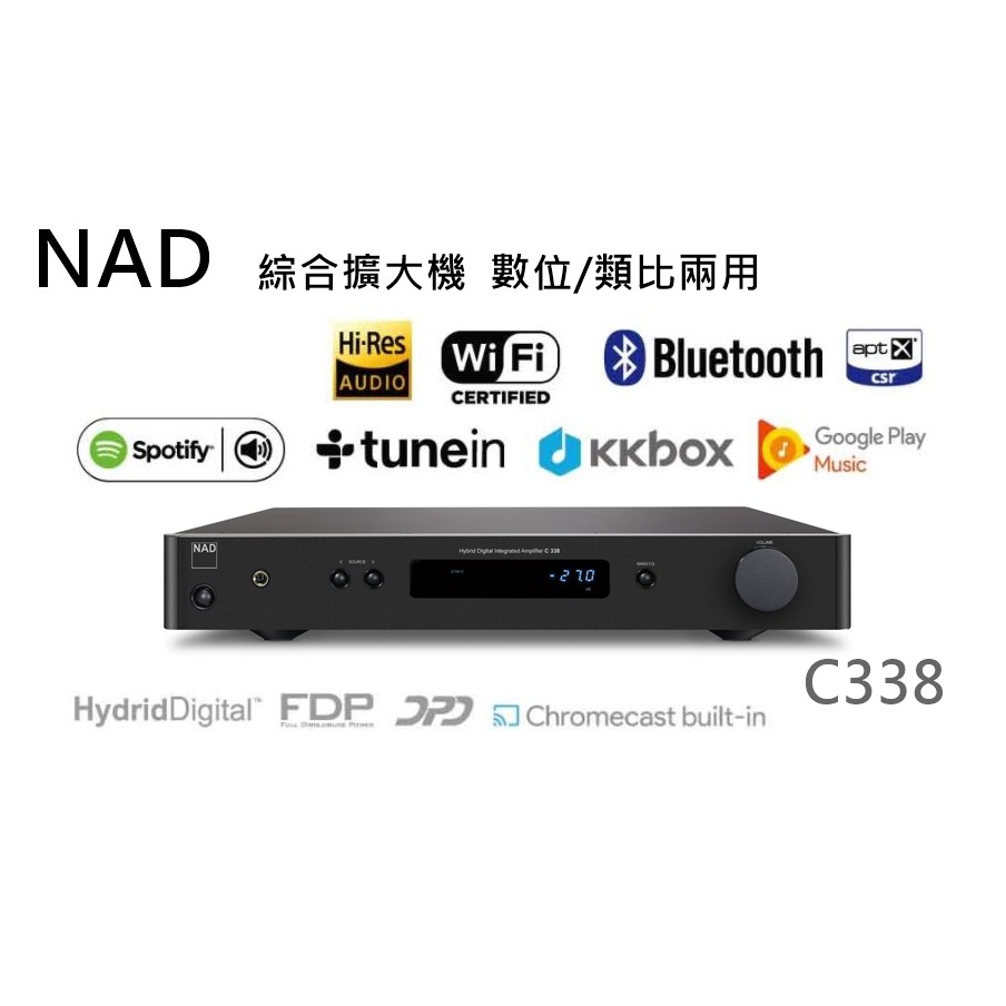 【樂昂客】請議價台灣公司貨 NAD C338 綜合擴大機 數位/類比兩用 無線串流 英國老牌 Hi-Fi APT-X