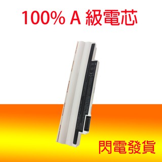 全新白色副廠 ACER Acer Aspire One 522 AO722 AOD270 AOD255 電池