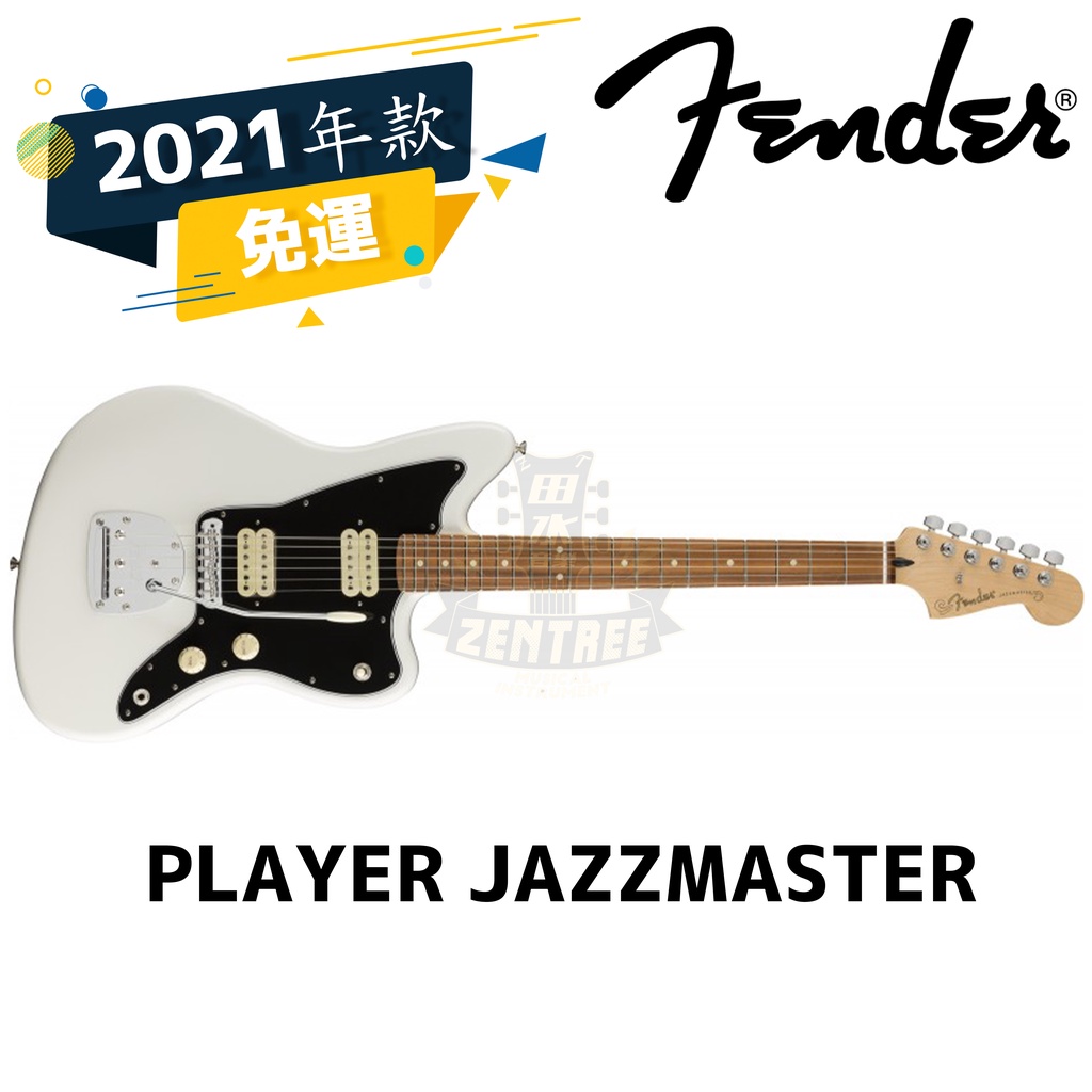 預訂 Fender Player Jazzmaster   Polar White 白色 電吉他 田水音樂